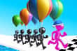 Jeu Ballon Race 3D