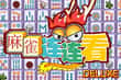 Mahjong Connect Deluxe 2021